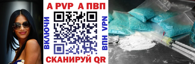 A-PVP Crystall  Ишим 