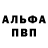 Амфетамин Розовый Peter Yansen