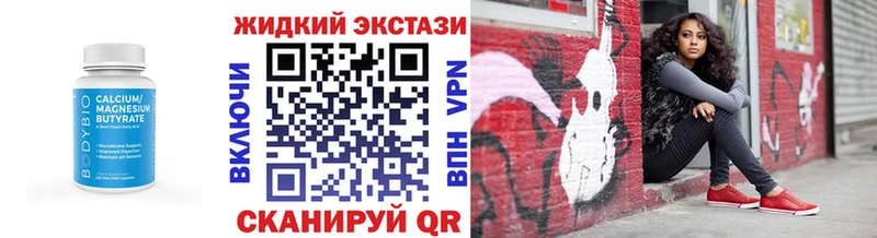 БУТИРАТ BDO 33% купить наркотики цена нарко площадка как зайти Ишим