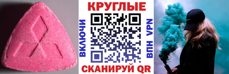 Экстази ешки  Ишим 