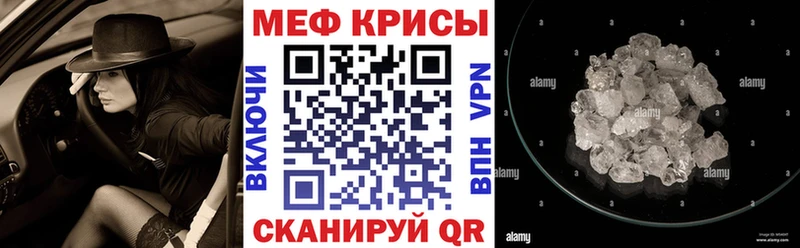 нарко площадка как зайти  blacksprut зеркало  Ишим  наркота  Мефедрон 4 MMC 