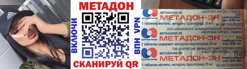 Метадон кристалл  Ишим 