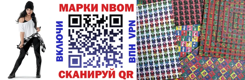 hydra как зайти Ишим Марки NBOMe 1500мкг