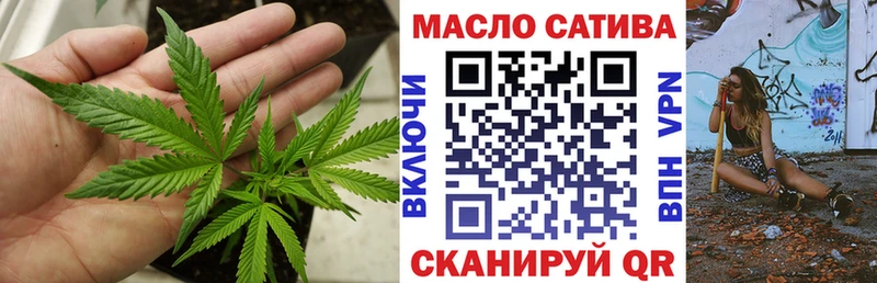 ТГК THC oil blacksprut зеркало Ишим купить наркоту